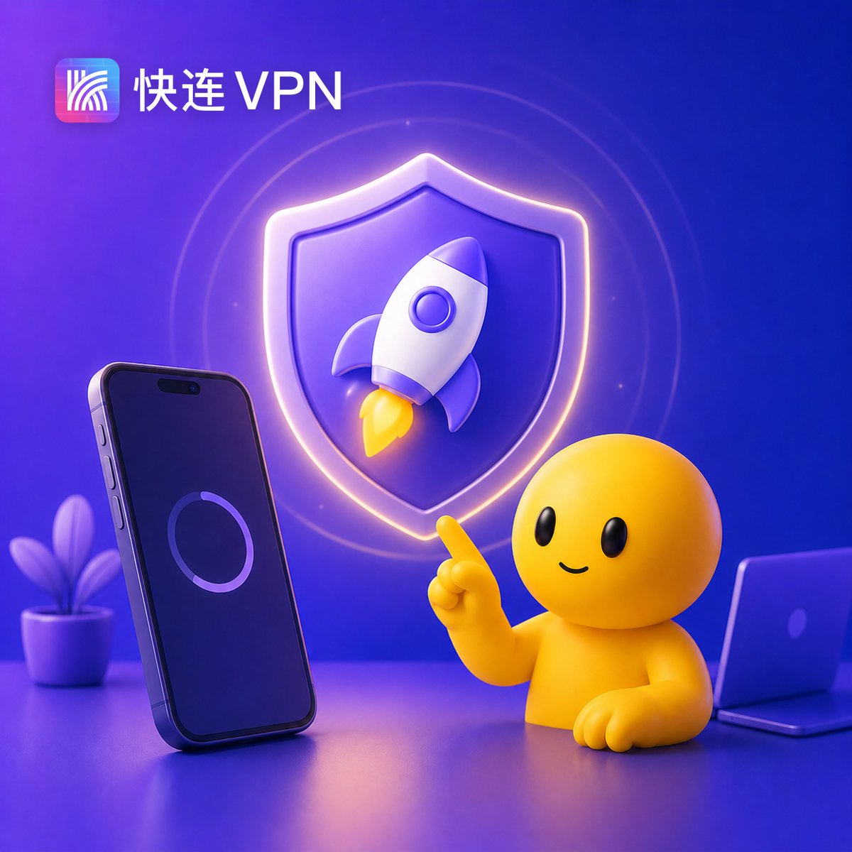 快连电脑版连接不上怎么办？8种解决方法